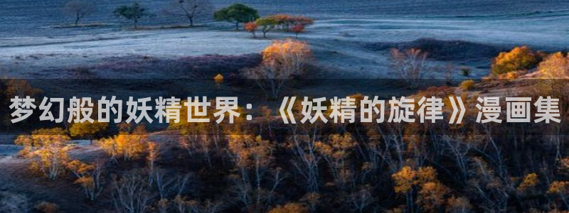 包子漫画网页免费版漫画阅读